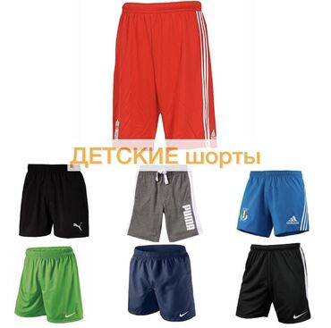 горячий перец для похудения: Детские шорты с Америки 100% оригинал все шорты