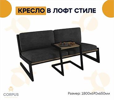 ДИВАН в ЛОФТ стиле Собственное производство! Оптом и в розницу!