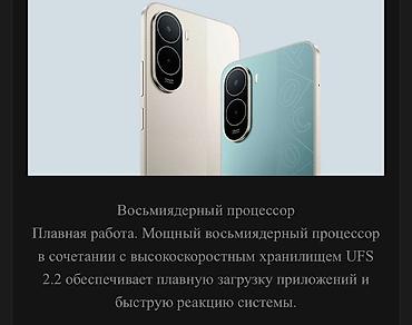atouch x19 pro: Poco C81 Pro, Новый, 256 ГБ, В рассрочку, 2 SIM — 10