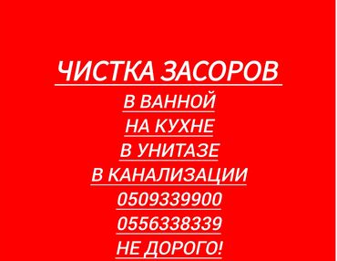 требуется плотник бишкек: Сан Сантехника Сантехник сантехник Сантехник сантехник Сантехник