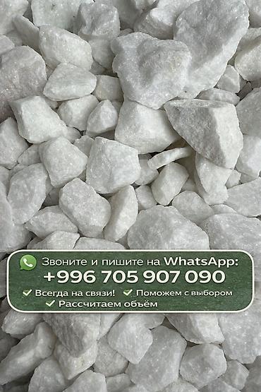 Мраморная крошка: Мраморная крошка, Белый, Ландшафтная, В тоннах — 1