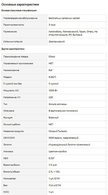 Аппараты для стирки ковров: Моющий пылесос-экстрактор RAF Carpet Cleaner Sweeper 2-в-1 - Для — 6