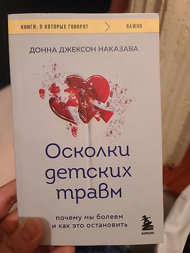 ёж: Подборка книг по саморазвитию и психологии: 4 из них новые. - Илсе — 6