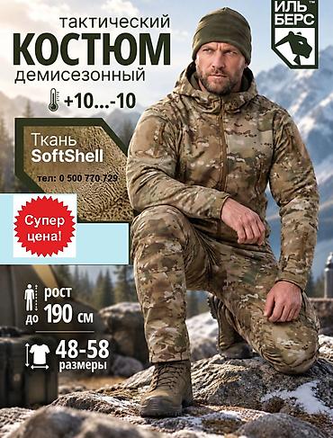 Костюмы: Мужской костюм, Все размеры, Outerwear, Новый, цвет - Зеленый — 2