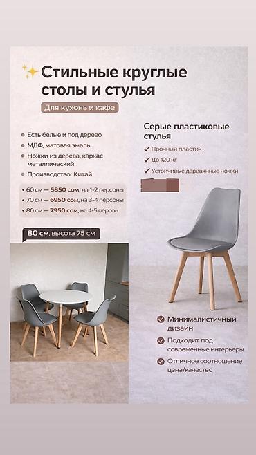 silver kitchen: Кухонный стол и стул, Новый, Самовывоз, цвет - Серый — 7