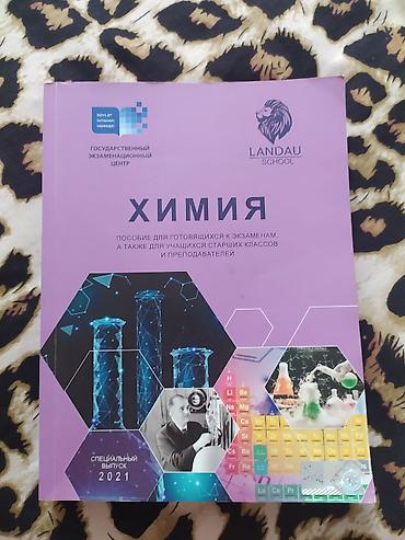 mucru edebiyyat pdf: Kimya 11-ci sinif, 2021 il — 1