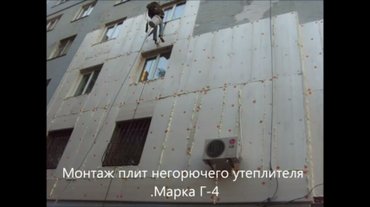 naruzhnyj fasad: Пром альпиниствысотный работа,установка кондиционера и ремонт