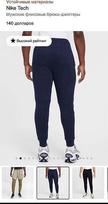 Брюки: Мужские брюки, S, Nike, Новый, цвет - Синий — 2