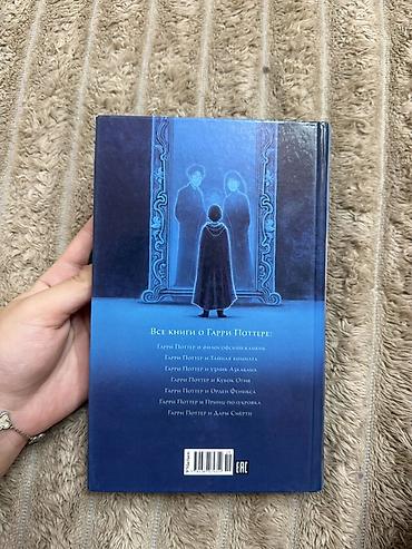 Книги и журналы: Книги о Гарри Поттере от издательства «Махаон». Книги абсолютно новые — 8