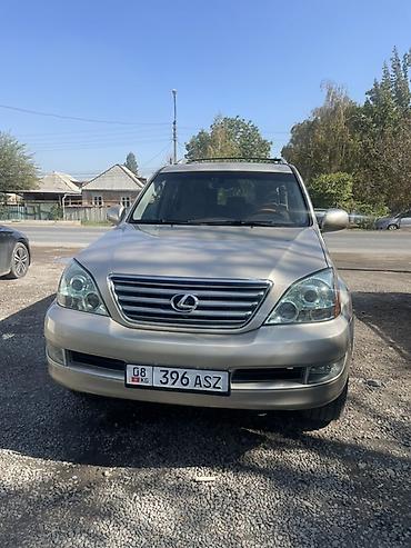 Lexus: Lexus GX: 2005 г., 4.7 л, Автомат, Бензин, Жол тандабас — 2
