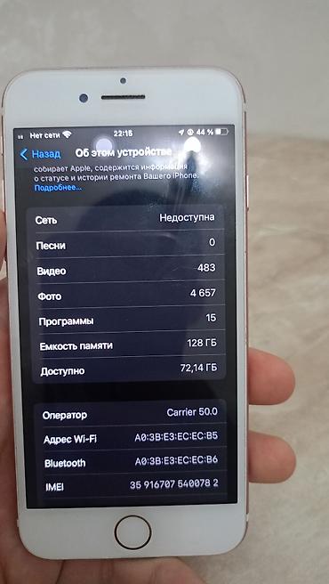 айфон 7 кант: IPhone 7, Б/у, 128 ГБ, Rose Gold, 63 % — 5