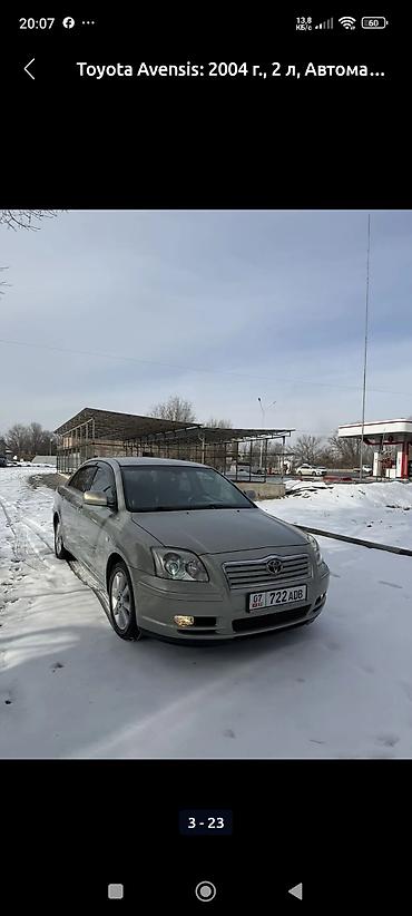 авто проект: Toyota Avensis: 2004 г., 2 л, Автомат, Бензин, Седан — 1