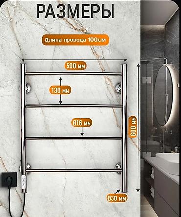 Электрические полотенцесушители: Электрический полотенцесушитель с зеркальной полировкой — 3