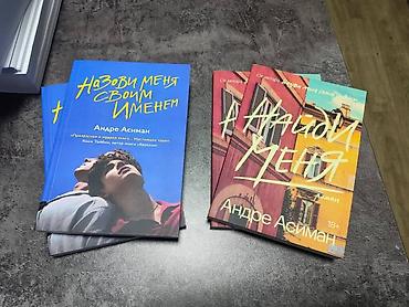 Роман, На русском языке, Новый, Бесплатная доставка, Платная доставка
