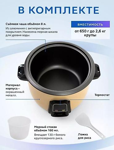 рисоварка для суши: Промышленные рисоварки для общепита имеют различный объём: от 8 до 42 — 7