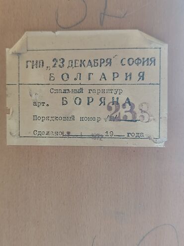 Спальные гарнитуры: Спальный гарнитур, Б/у, Двуспальная кровать, Шкаф, Трюмо, Другая страна производитель, Дерево, Платная доставка, цвет - Оранжевый at lalafo.kg — 10 Спальные гарнитуры: Спальный гарнитур, Б/у, Двуспальная кровать, Шкаф, Трюмо, Другая страна производитель, Дерево, Платная доставка, цвет - Оранжевый — 10