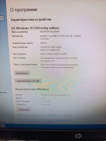 Masaüstü kompüterlər və iş stansiyaları: Personal kompyuter HP I5 3470 cpu monitor HP 2072a daxili kaloknka ile — 13