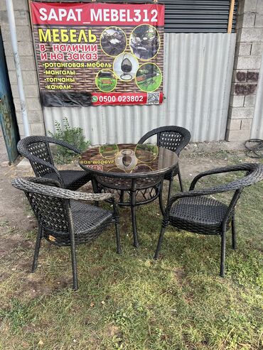 Комплекты садовой мебели: Комплект садовой мебели, Ротанг — 16