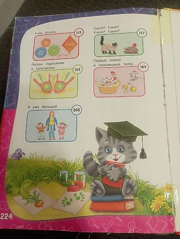 бумажный: Годовой курс занятий 1-2 года, авторы Давидович, Мазаник, Цивилько — 3