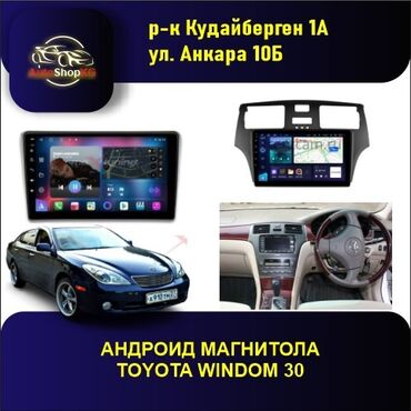 магнитолы на авто: Жаңы, Стандарттык эмес, 9 ", Android (камтылган ОС), 4 ГБ ОЭТ, 64 Гб ПЗУ