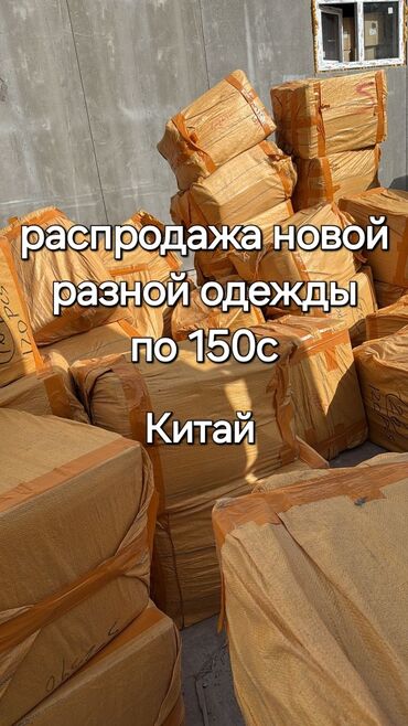 Спецодежда: Распродажа разных моделей одежды,производство китай