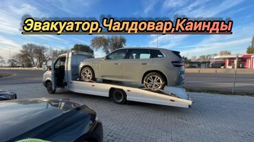 Услуги эвакуатора: С лебедкой — 21