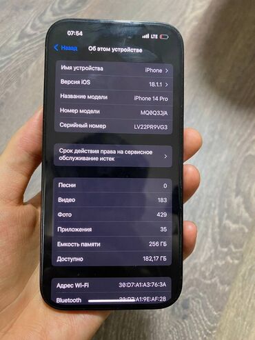 айфон 11 про макс 256 гб цена бишкек расрочка: IPhone 14 Pro, 256 ГБ, Space Gray