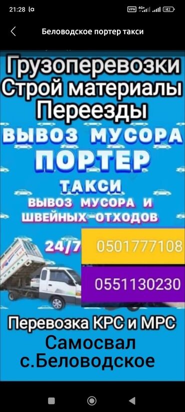 авто гольф 3: Вывоз бытового мусора, без грузчика