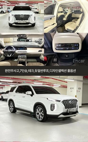 Hyundai: Hyundai Palisade: 2020 г., 2.2 л, Автомат, Дизель, Внедорожник