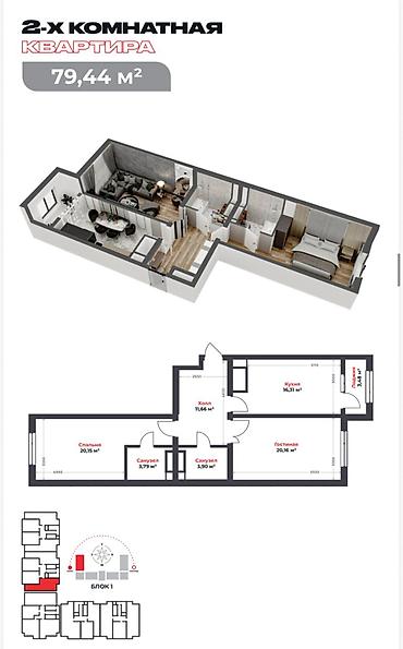 жк токио сити: 2 комнаты, 79 м², Технопарк Элитка, 14 этаж, ПСО (под самоотделку) — 2