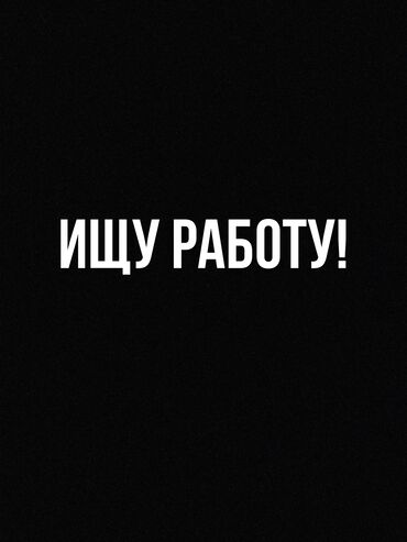 работа в бишкеке официант без опыта: Официант. Без опыта