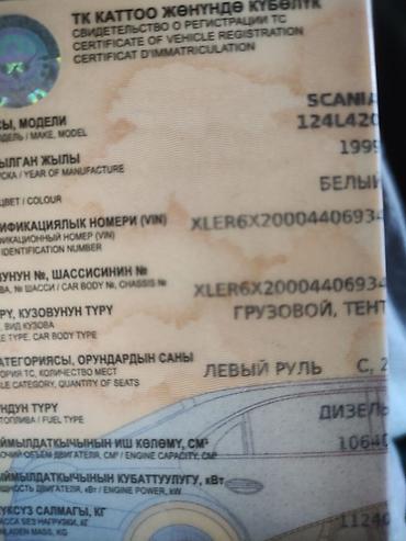 тент на фура: Scania 114L 380, тентованный бортовой фургон - Модель: Scania 114L - — 5