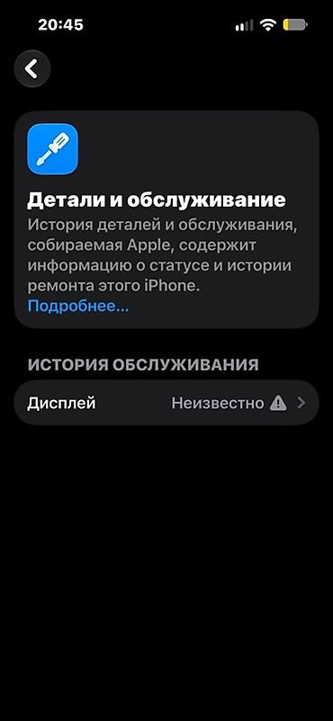айфон 12 китайский: IPhone 14 Pro, цвет Space Black Фейс есть Трутон есть Акб 80 родной — 10