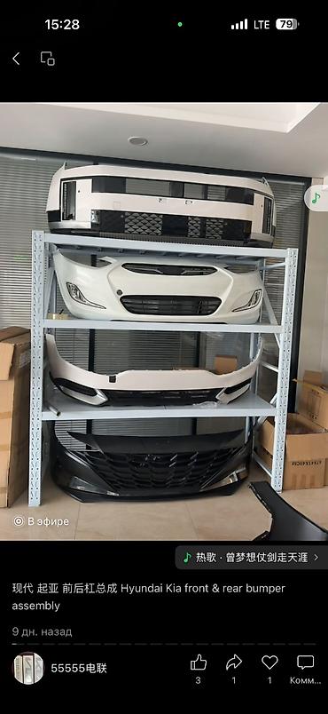 Обвес: Принимаем заказы на любое авто ASIA PARTS — автозапчасти под заказ — 23