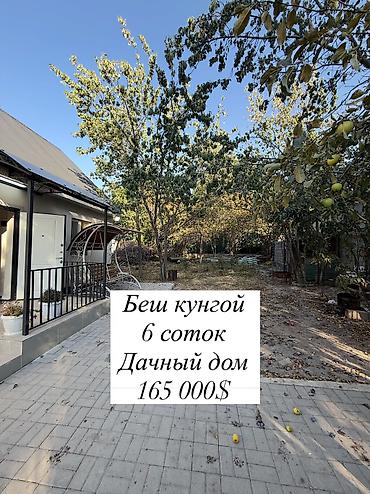 без кунгей: 2 комнаты, 100 м², 6 соток, Электричество, Холодная вода, Септик — 1