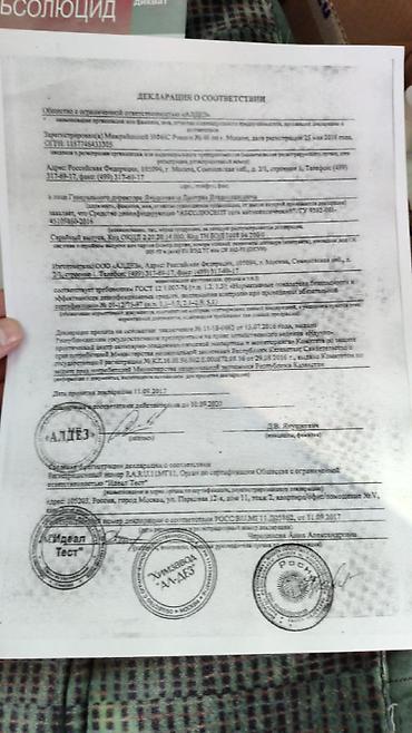 дезо: Дезинфекция, дезинсекция, | Вирусы, микробы, | Кафе, магазины, Квартиры, Дома — 4