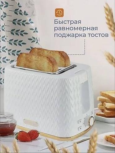 sultan chai: Тостер, Новый, Самовывоз, Платная доставка, Бесплатная доставка — 2