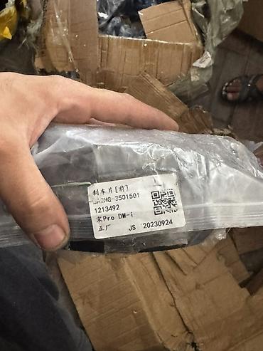 Другие детали ходовой части: Автозапчасти для BYD (E5 и др.) — оригинальные и аналоговые позиции — 20