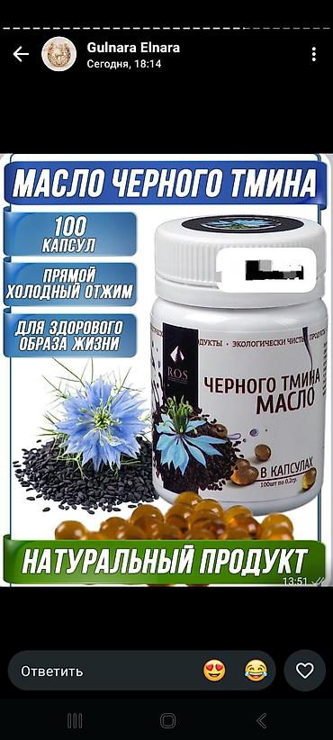Vitaminlər və BAƏ: Məhsul: Bioloji fəal qida əlavələri (tablet/kapsul forması) 1) Kardio — 8