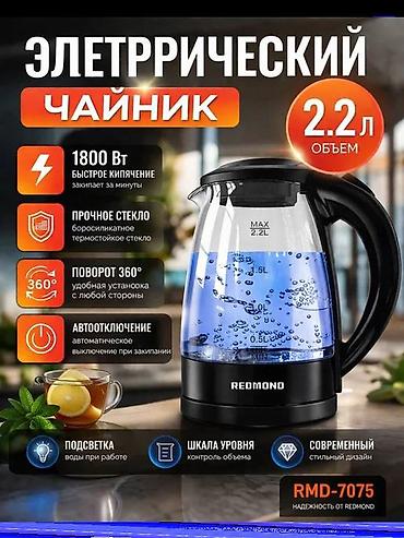 304: Электрический чайник, Новый, Бесплатная доставка, Платная доставка, Самовывоз — 1