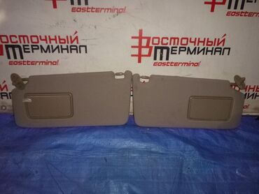 Другие детали салона: Козырек солнцезащитный HONDA комплект б/у ОРИГИНАЛЬНАЯ КОНТРАКТНАЯ at lalafo.kg Другие детали салона: Козырек солнцезащитный HONDA комплект б/у ОРИГИНАЛЬНАЯ КОНТРАКТНАЯ