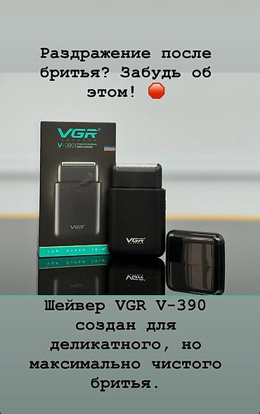 вес электронный: Электробритва — 1
