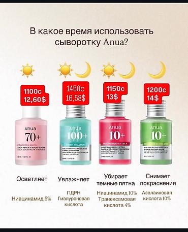 Косметика: Корейская косметика 100% оригинал Только у меня найдете 100% — 4