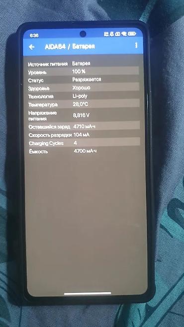 Мобильные телефоны и аксессуары: Poco F4 GT Мощный флагманский смартфон, за исключением нюанса по — 7