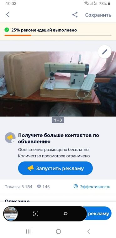 швейная машинка подольск советская: Швейная машина Pfaff, Электромеханическая