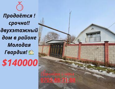 Продажа домов: Дом, 130 м², 5 bedroom, Агентство недвижимости