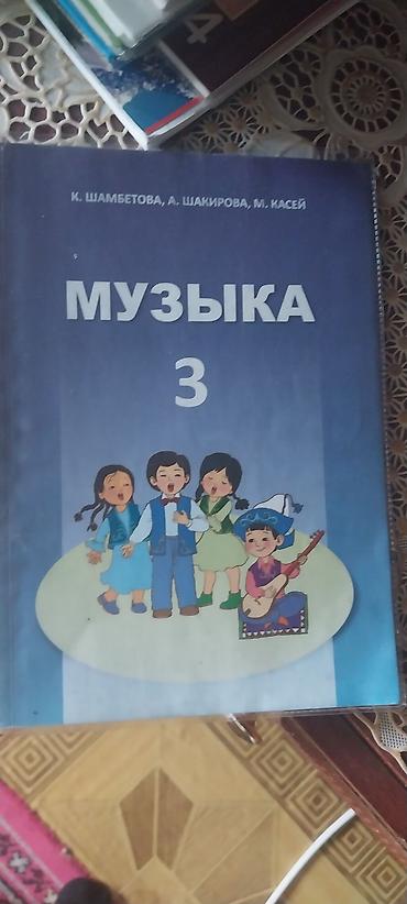 Канцтовары: Книги школьные — 2