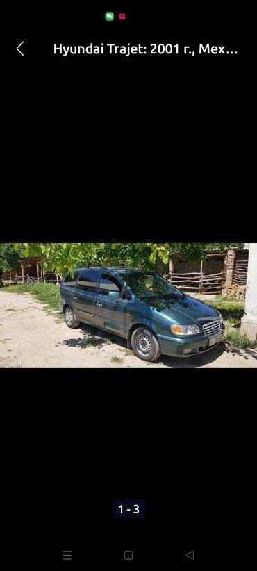 Hyundai: Hyundai Trajet: 2001 г., 2 л, Механика, Бензин, Вэн/Минивэн