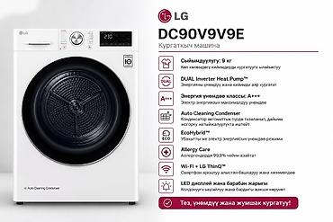 9 c: Нак баасы 53573 сом ✨ LG DC90V9V9E — Акылдуу кургатуу, мыкты — 1