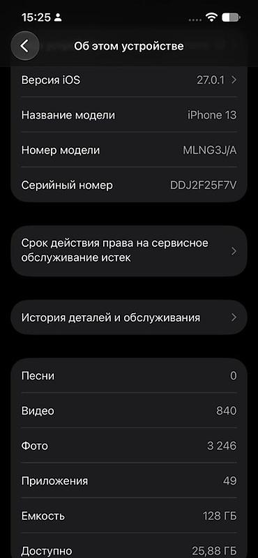 Apple iPhone: IPhone 13, Б/у, 128 ГБ, Синий, Чехол, 76 % — 8